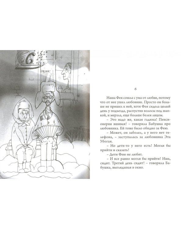 Дополнительное изображение книги «Девочка, Бабушка, Пикассо»