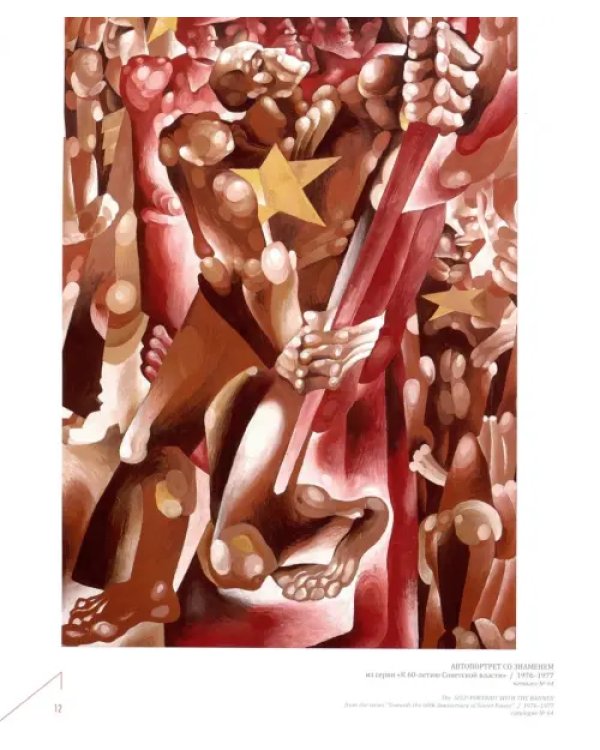 Постоянство поиска. 1927-1998. Альбом