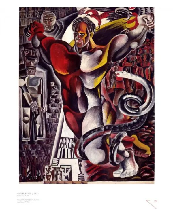 Постоянство поиска. 1927-1998. Альбом