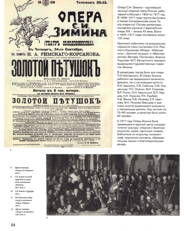 Городская феерия. Русский плакат конца XIX - начала XX века