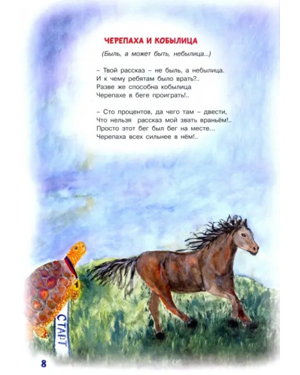 Наука побежать