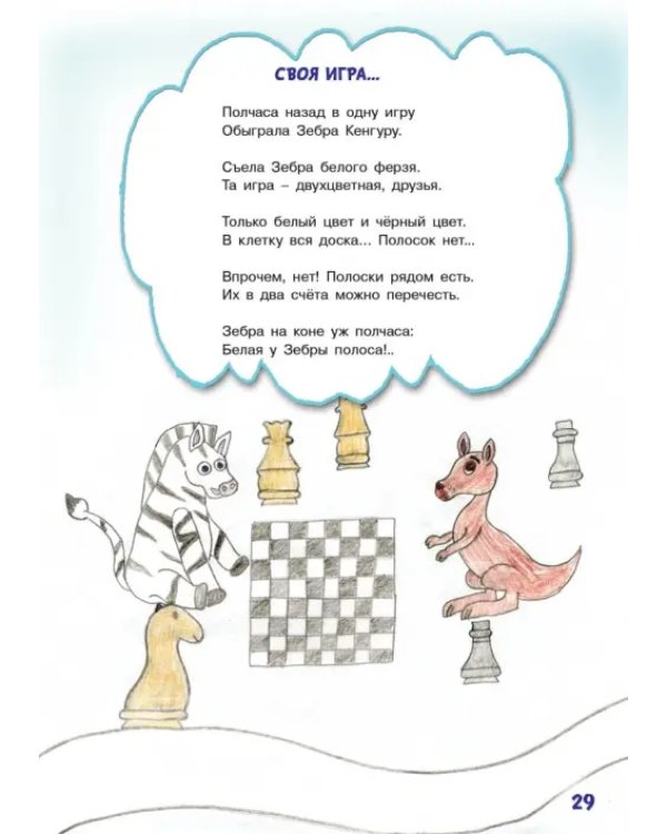 Наука побежать