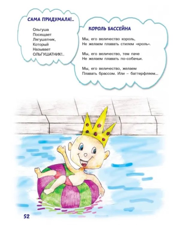 Наука побежать