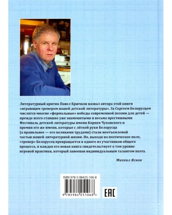Наука побежать
