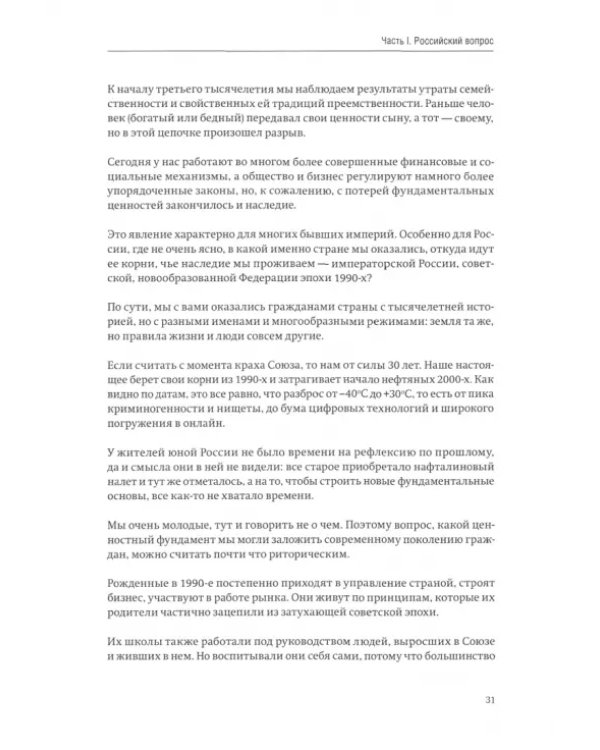 Поколение