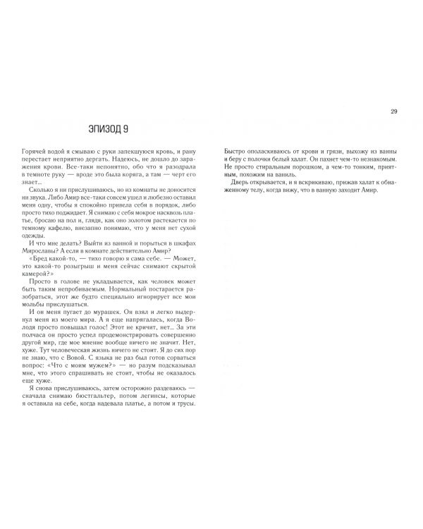 Няня по принуждению