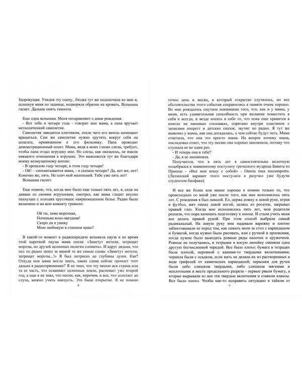 Век двадцатый. Годы шестидесятые