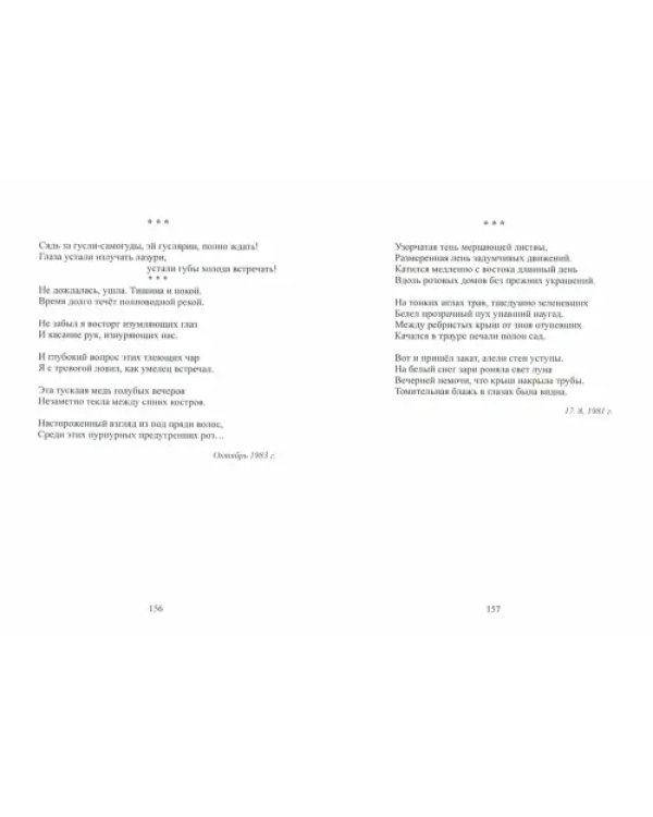 Дневник художника