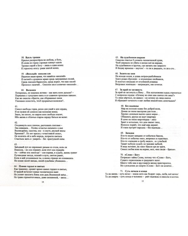 До края и за край