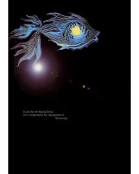 Книга первая."БЕСподобная"