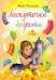 Лоскуточки доброты