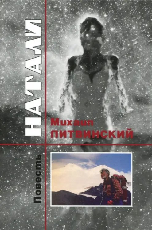 Натали Натали