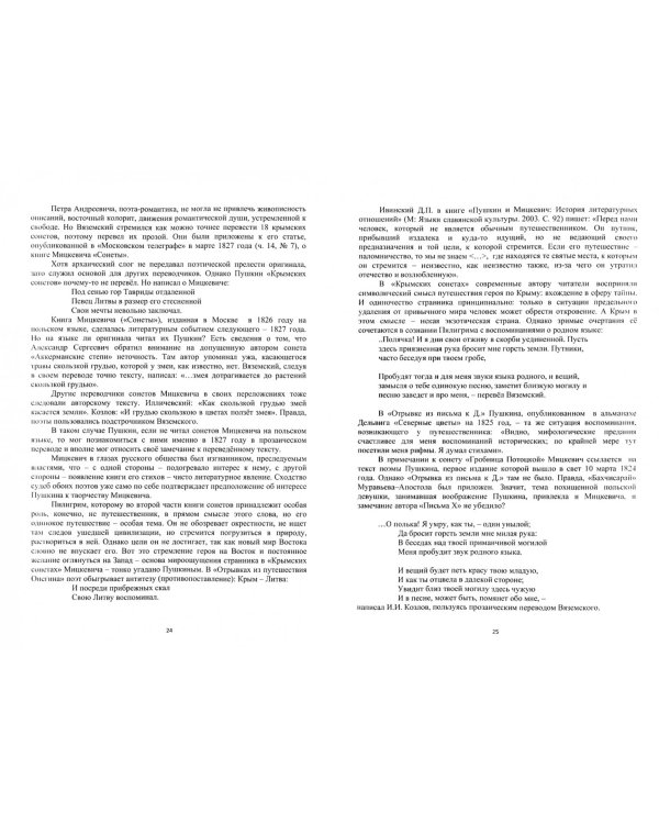 Особняк Клеопатры