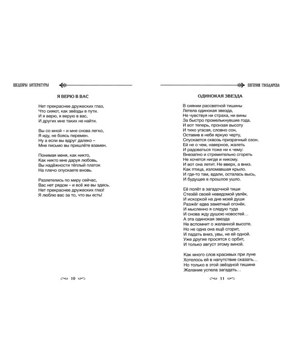 Аромат с оттенком ностальгии