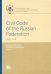 Гражданский кодекс РФ. Части 1-4 (на английском языке)