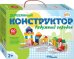 Деревянный конструктор. Радужный городок, 60 деталей