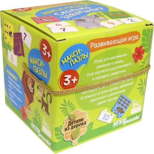 Развивающие макси-пазлы. Сколько зверушек? Развивающие макси-пазлы. Сколько зверушек?