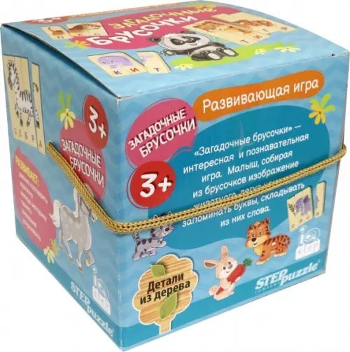 Развивающая игра. Загадочные брусочки