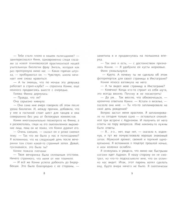 Дополнительное изображение книги «Вторая книга воспоминаний»