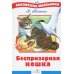 Беспризорная кошка