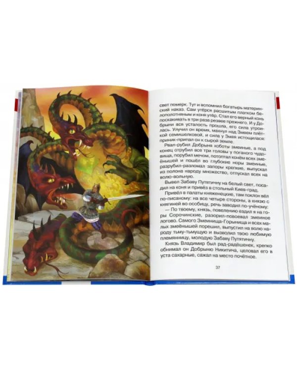 Илья Муромец и Соловей-разбойник. Былины