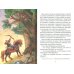 Илья Муромец и Соловей-разбойник. Былины