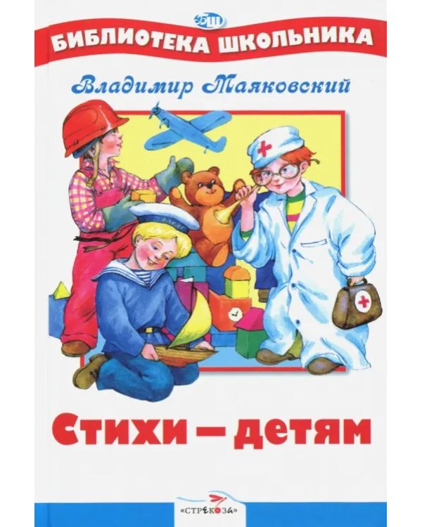 Стихи - детям