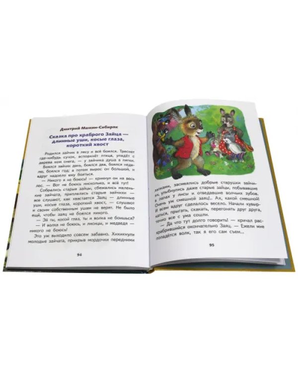 Внеклассное чтение. 1 класс