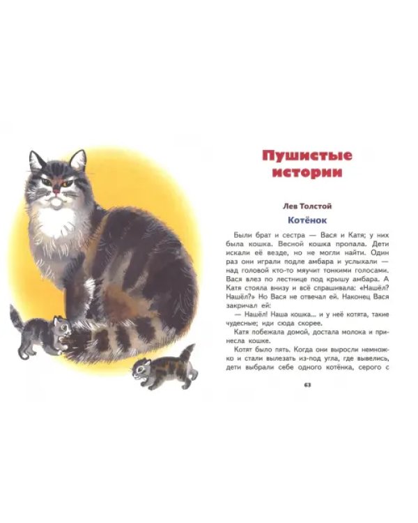 Внеклассное чтение. 1 класс