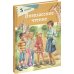 Внеклассное чтение. 3 класс
