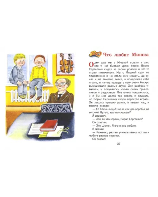 Денискины рассказы