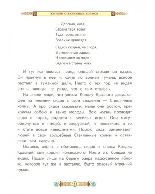 Мифы народов мира