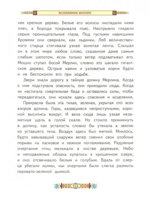 Мифы народов мира