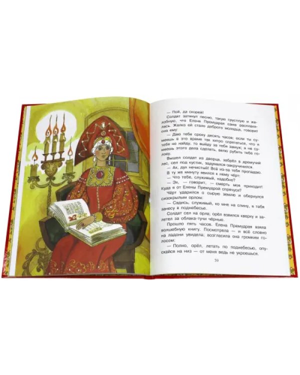 Дополнительное изображение книги «Русские сказки»