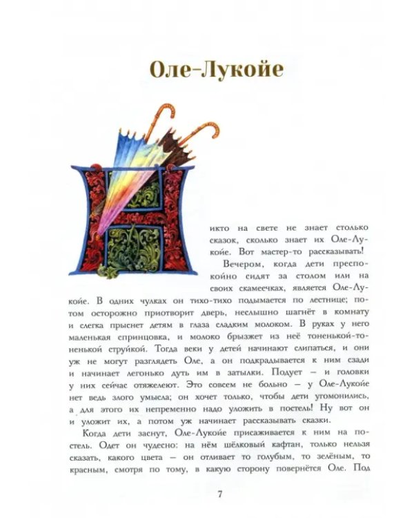 Сказки