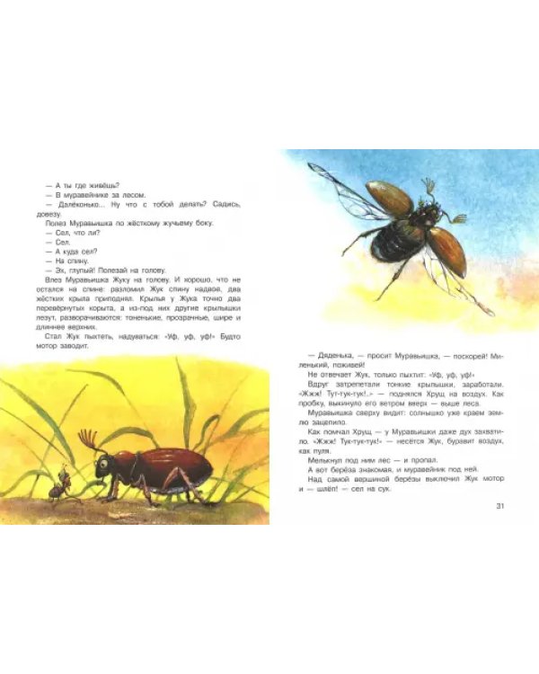 Дополнительное изображение книги «Сказки»
