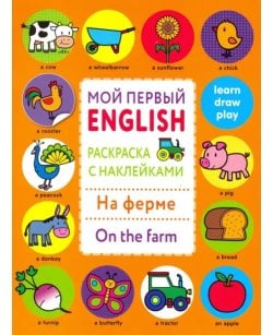 Раскраска с