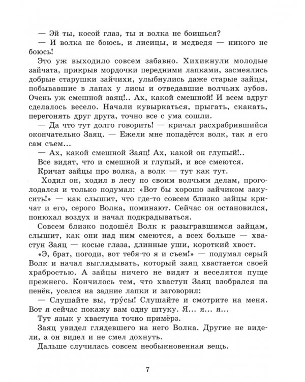 Аленушкины сказки