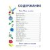 Песенки, потешки, колыбельные
