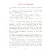 Учитель Так-Так и его разноцветная школа