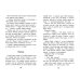 Дополнительное изображение книги «Волшебное кольцо и другие сказки»