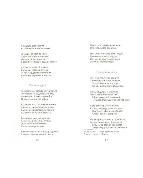 Капитаны