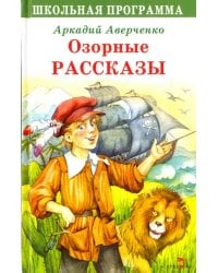 Озорные рассказы