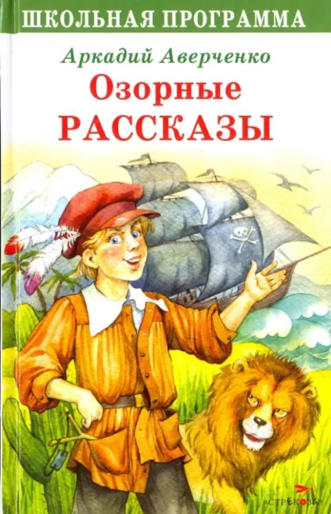 Школьная программа Озорные рассказы
