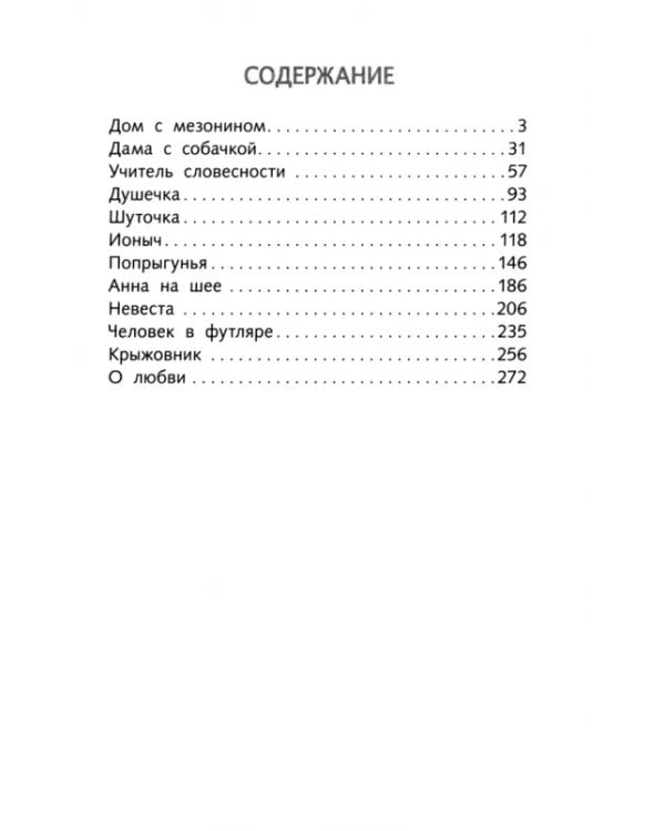 Рассказы о любви