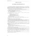 Государственные сметные нормативы. Нормативы цены строительства. НЦС 81-02-2012