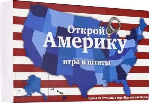 Игра в штаты. Открой Америку