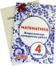 Обложка книги «Математика. 4 класс. Всероссийская проверочная работа» — Мальцев Дмитрий Александрович, Мальцев Алексей Александрович, Мальцева Луиза Ишбулдовна, ISBN 9785879535747