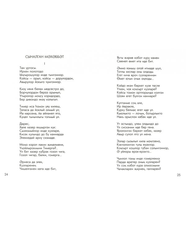 Дополнительное изображение книги «Жизнь человека»