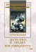 DVD. Трилогия о Горьком (Детство. В людях. Мои университеты) (2DVD)